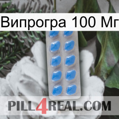 Випрогра 100 Мг 22